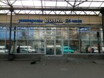 Universam Volna (Novatorov Boulevard, 102к2) ، سوبر ماركت