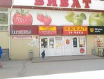 Magazin semyan (Voronezhskaya ulitsa, 5), seed shop