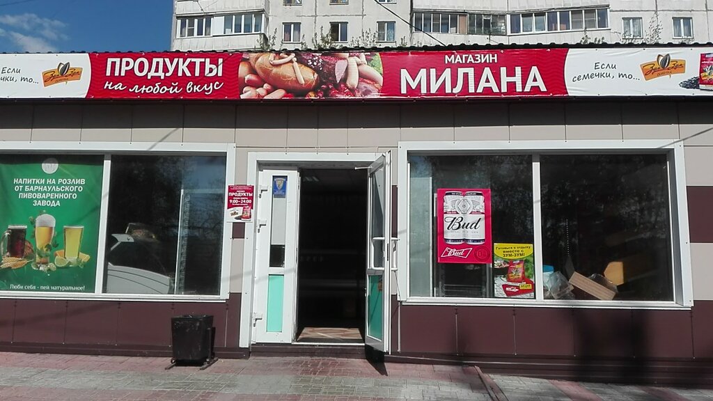 Магазин 1 Барнаул