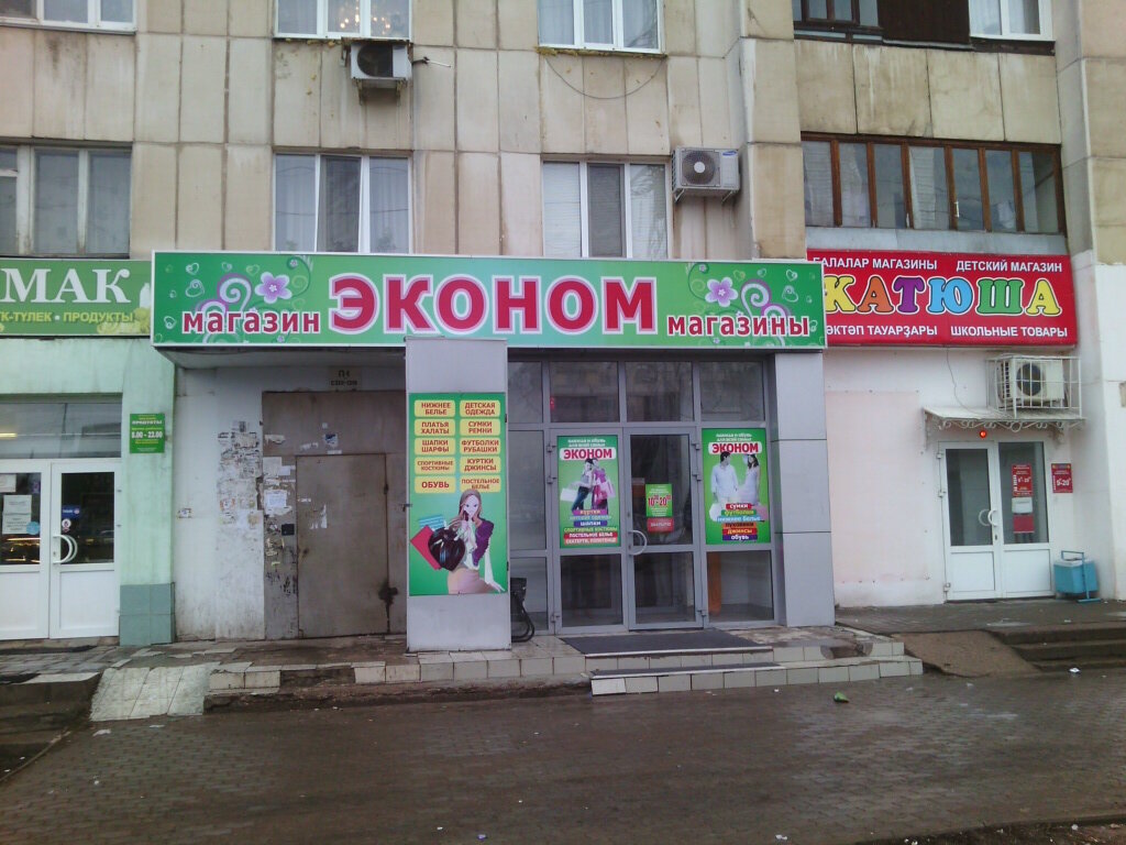 Магазин На Комсомольской В Уфе