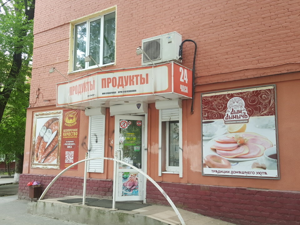 Магазин Одежды В Ростове На Сельмаше