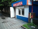 Ремонт Взуття (вулиця Євгена Котляра, 7) ، تصليح الأحذية