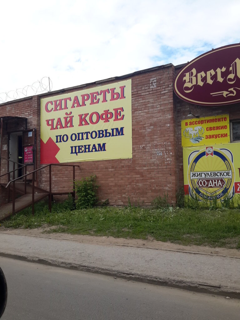 Дешевые Магазины Тольятти