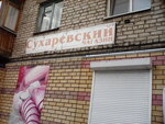 Sukharevsky (Teatralnaya ulitsa, 25), grocery