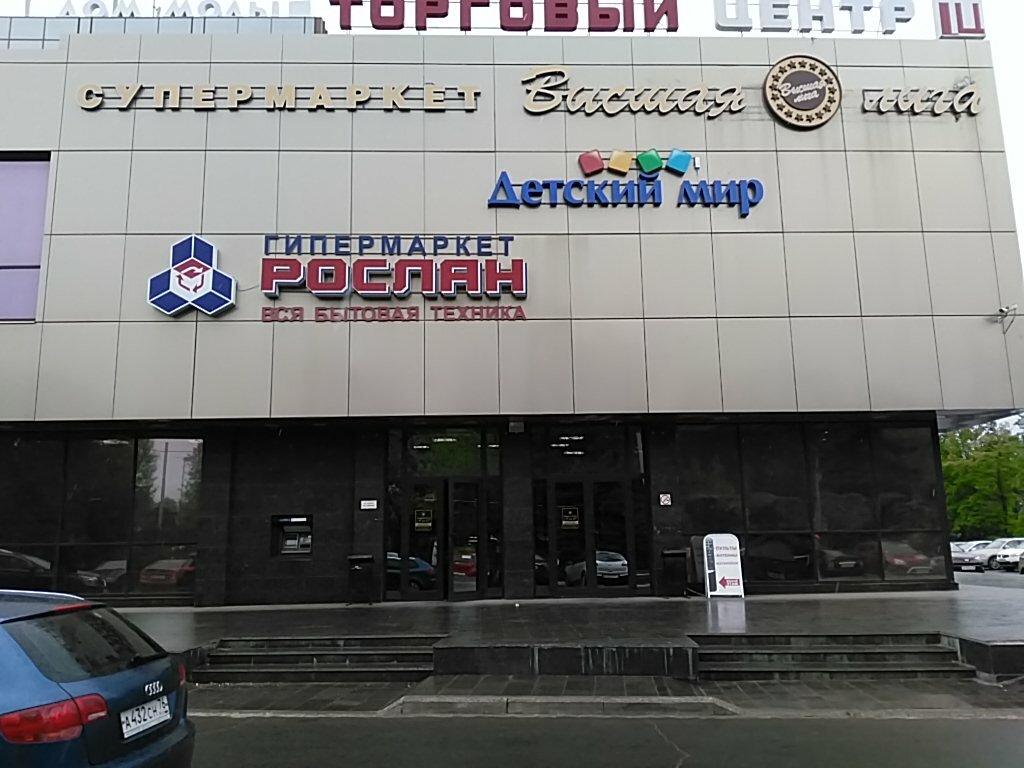 Чайный Магазин Ярославль