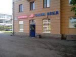 Produkty 24 chasa (Zhaka Dyuklo Street, 2/8), grocery