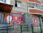Magazin santekhniki (Ozyornaya Street, 4к2), household goods and chemicals shop