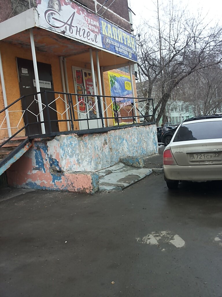 Магазин Капитан Барнаул Каталог Товаров