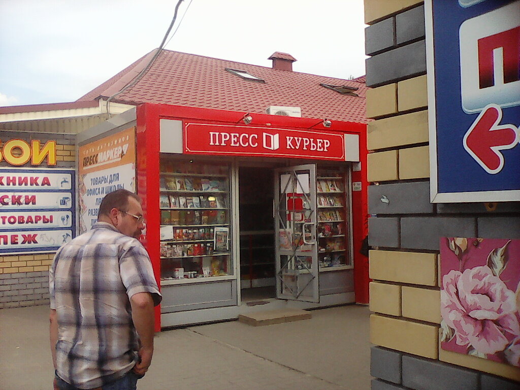 Пресс Маркет Дзержинск Интернет Магазин