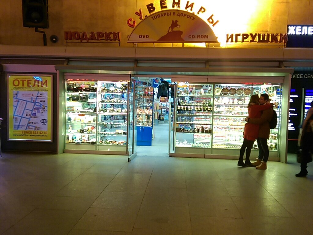Магазин Игрушек Московский Проспект