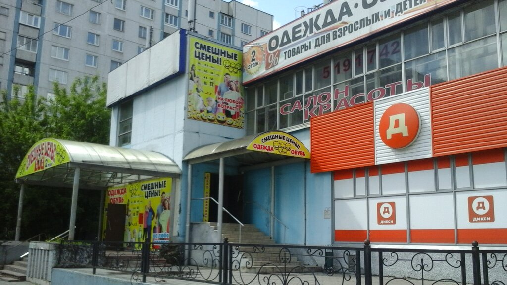 Королев Магазины Детской Одежды