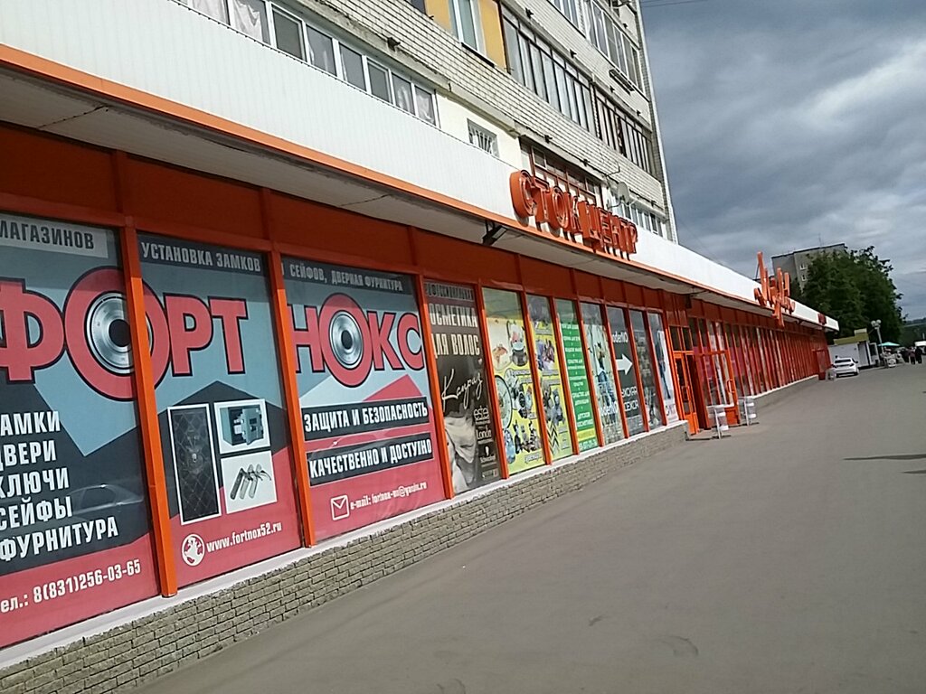 Магазины Одежды Автозавод Нижний Новгород
