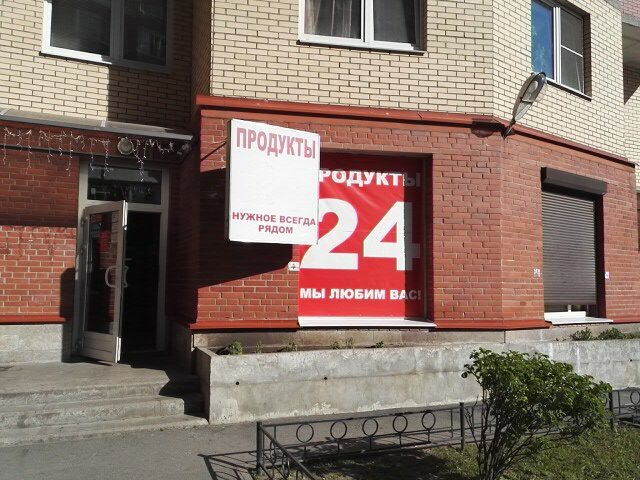5 54 Магазин