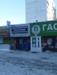 Shinomontazh na Leskova 10v (Leskova Street, 10В), tire service