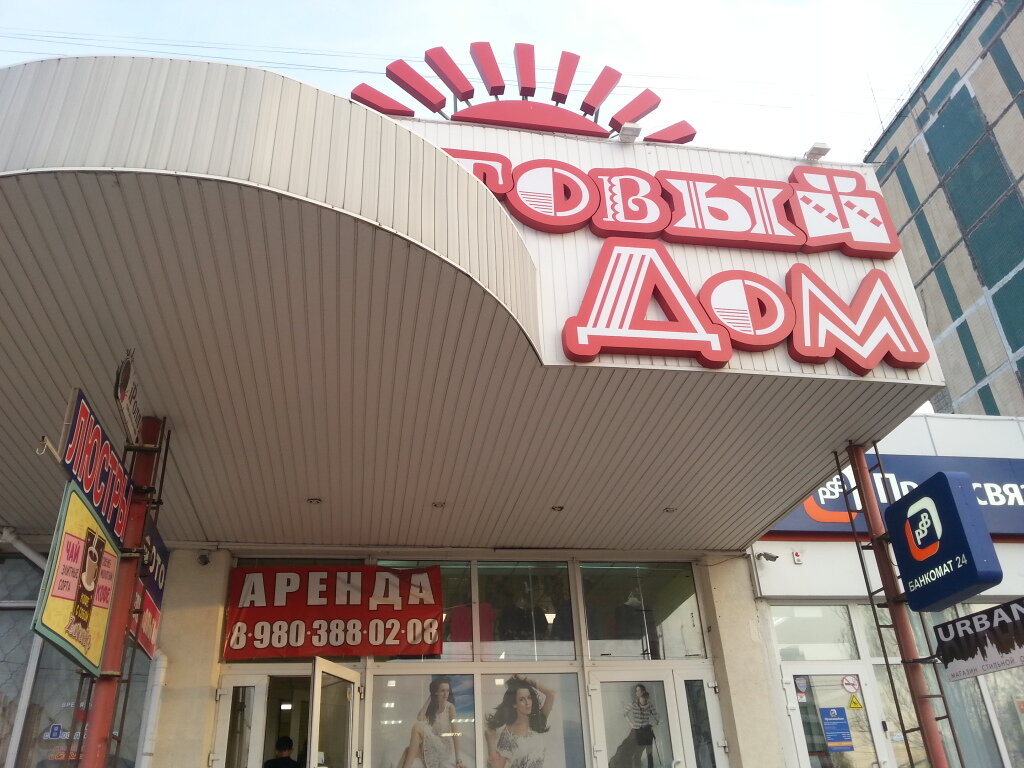 Магазин Украшений Белгород