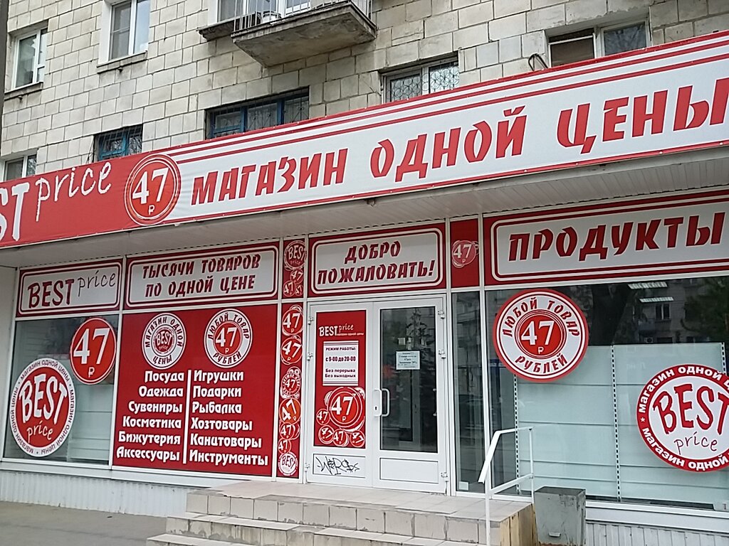 Волгоград Магазин Химии