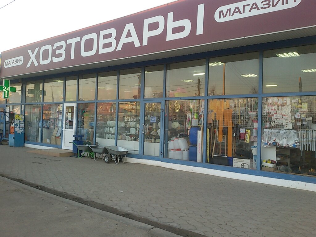 Круглосуточные Хозяйственные Магазины В Москве