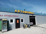 Avtomoyka (Volkhovskaya ulitsa, 38к2) ، غسيل سيارة