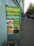 Магазин продуктов (Английский просп., 44, Санкт-Петербург), магазин овощей и фруктов в Санкт‑Петербурге