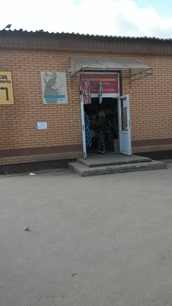 Prendas de punto, prendas de punto Trikotazh, trikotazhnyye izdeliya, , foto