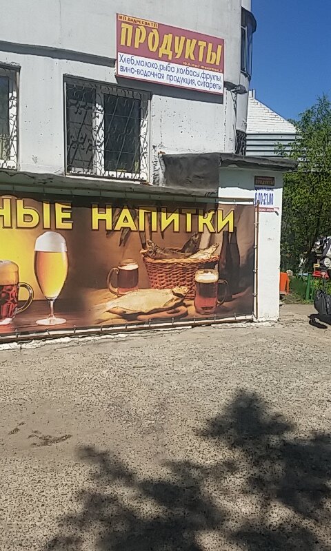 Азық-түлік дүкені Магазин продуктов, Ульяновск, фото