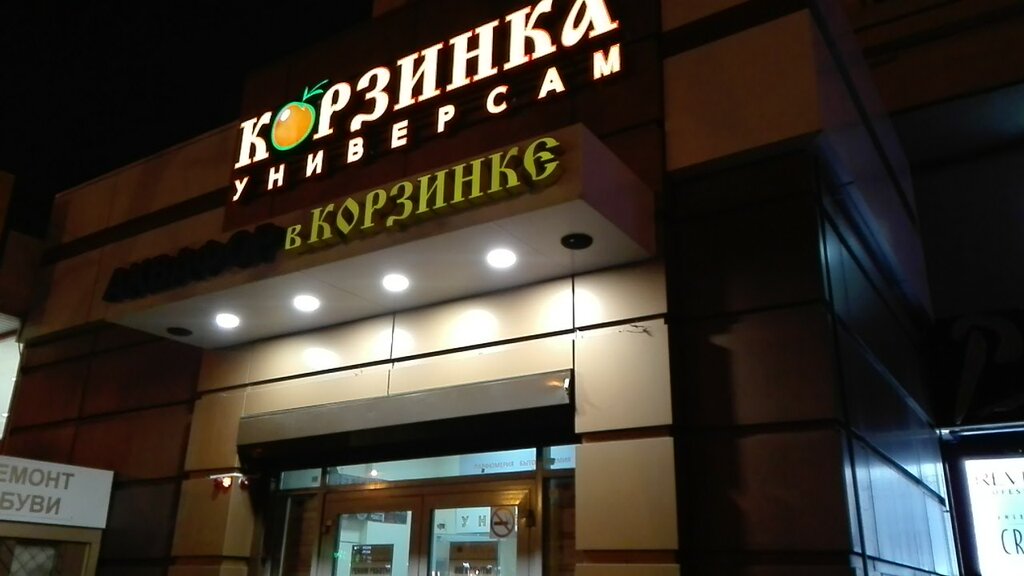 Достоевского 39 Уфа Интернет Магазин