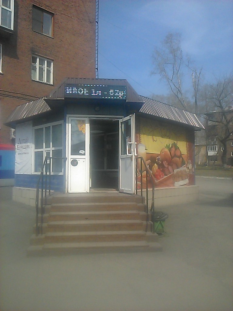 Магазин 1 Новокузнецк