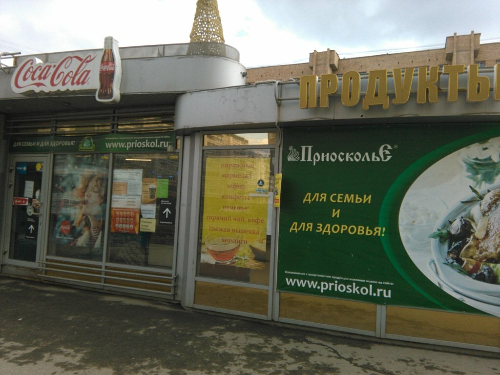 Магазин Татищев Часы Работы