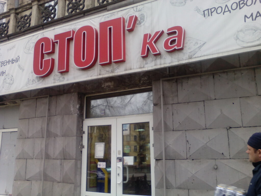 Магазин Одежды На Макарова Ставрополь