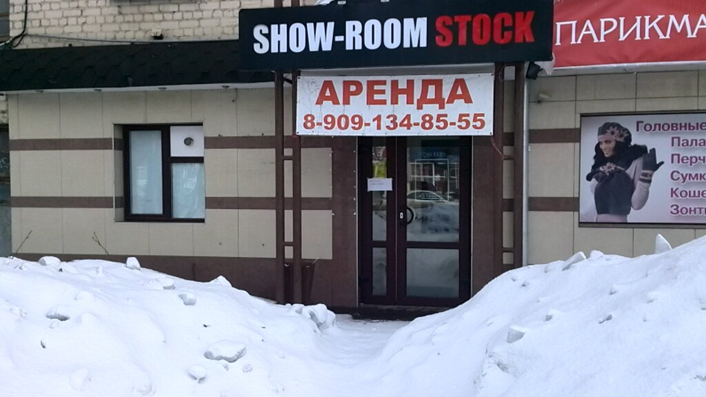 Швейные Магазины Киров Адреса
