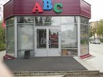 ABC (ulitsa Obyedineniya, 76к1), farmers' market