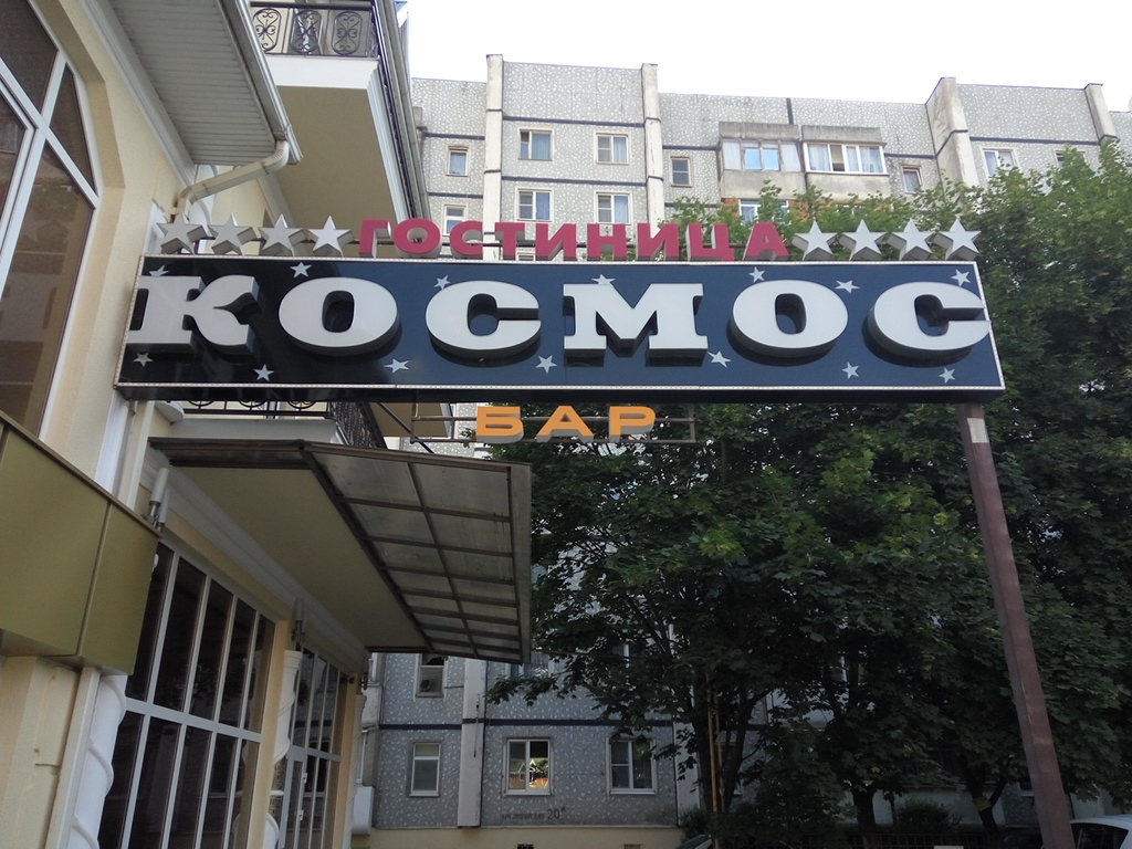 Фото Космос