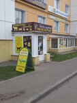 Zoomagazin Schastlivchik (Pashi Savelyevoy Street, 54), pet shop