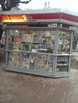 Первая полоса (ulitsa Gagarina, 90), punto de venta de prensa