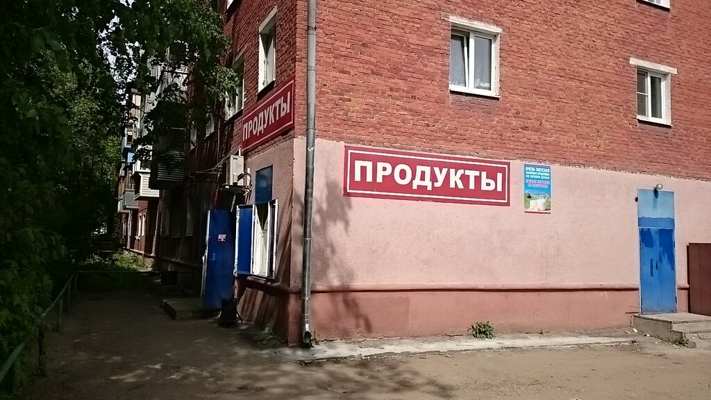Магазины На Ул Подольской