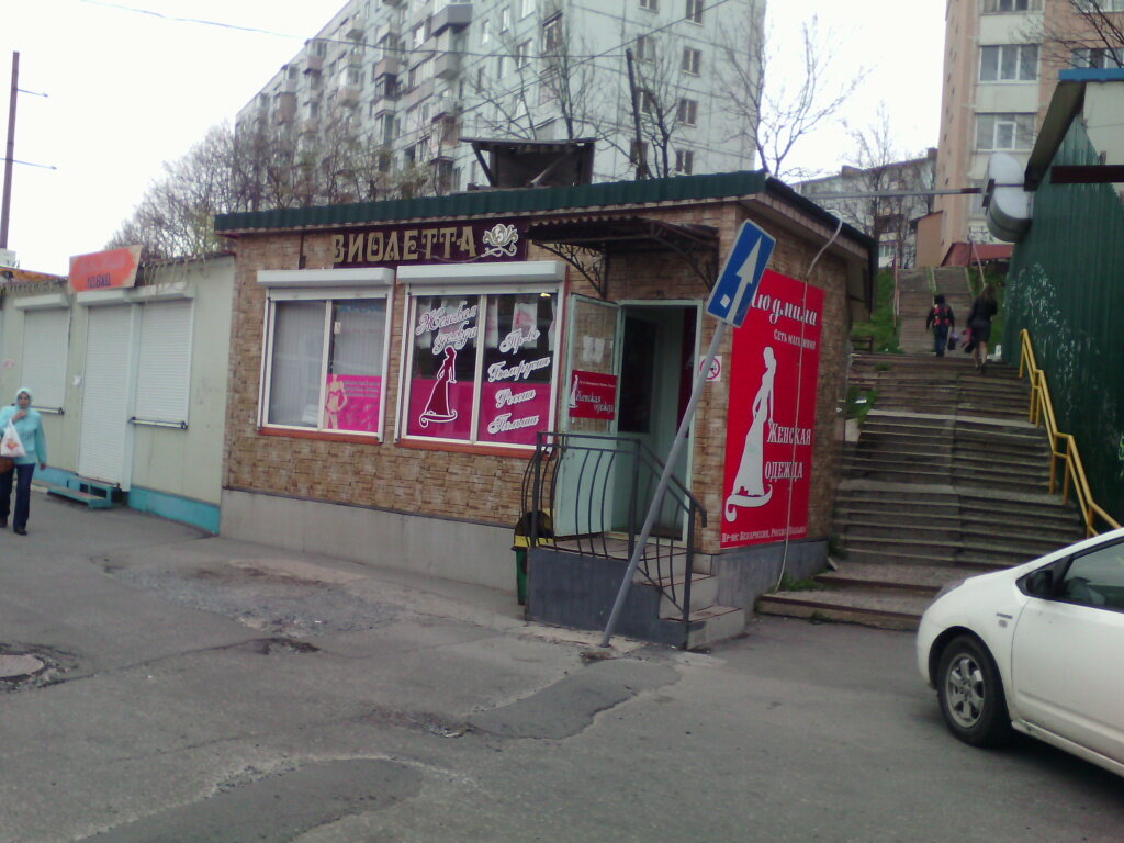 Виолетта Магазин Одежды Киров