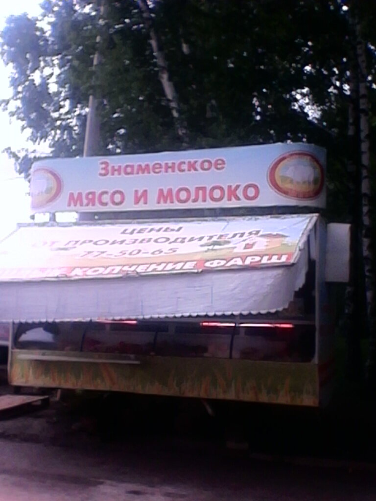 Tienda de carnes, embutidos Znamenskoye myaso i moloko, , foto