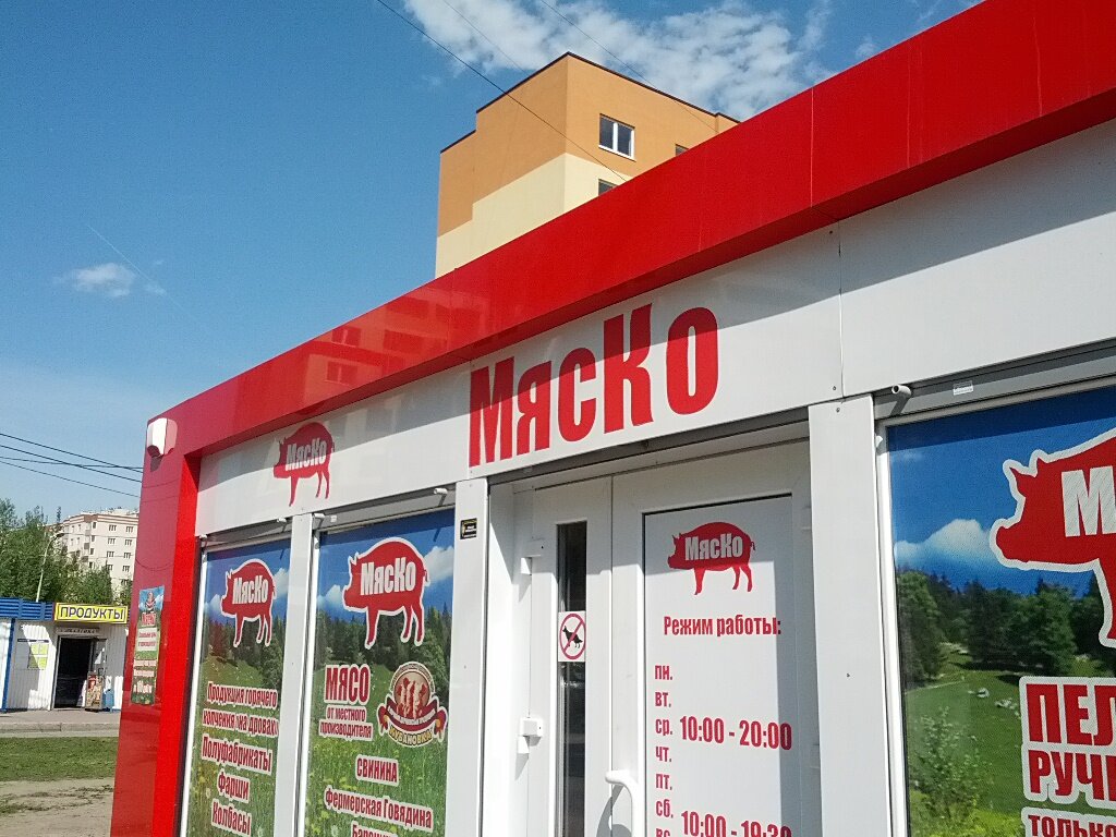 Магазин Мяса Калининград
