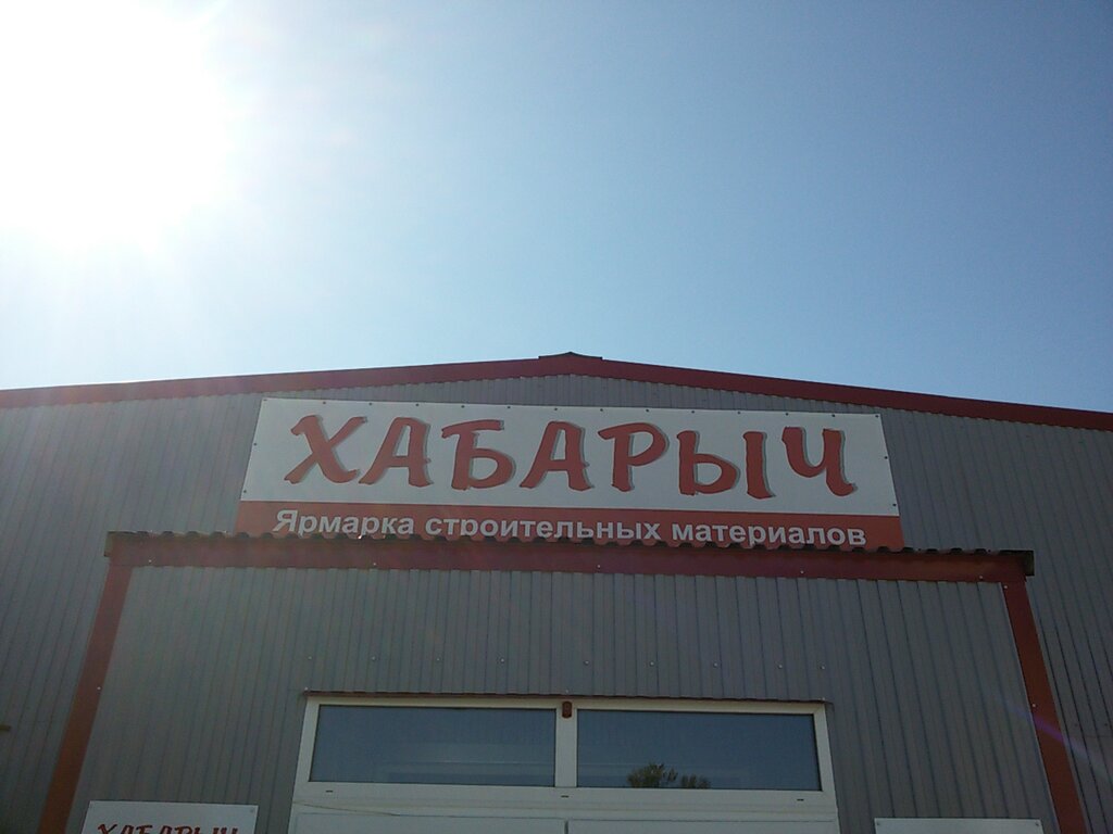 Shopping mall Khabarych, Perm, photo