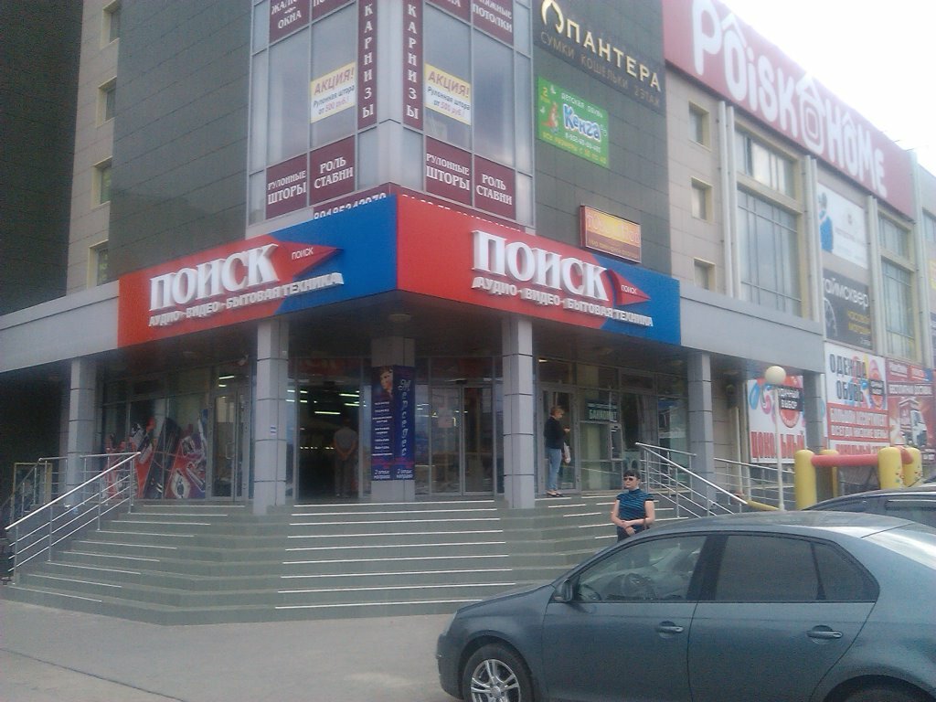 Торговый центр Торговый центр, Новочеркасск, фото