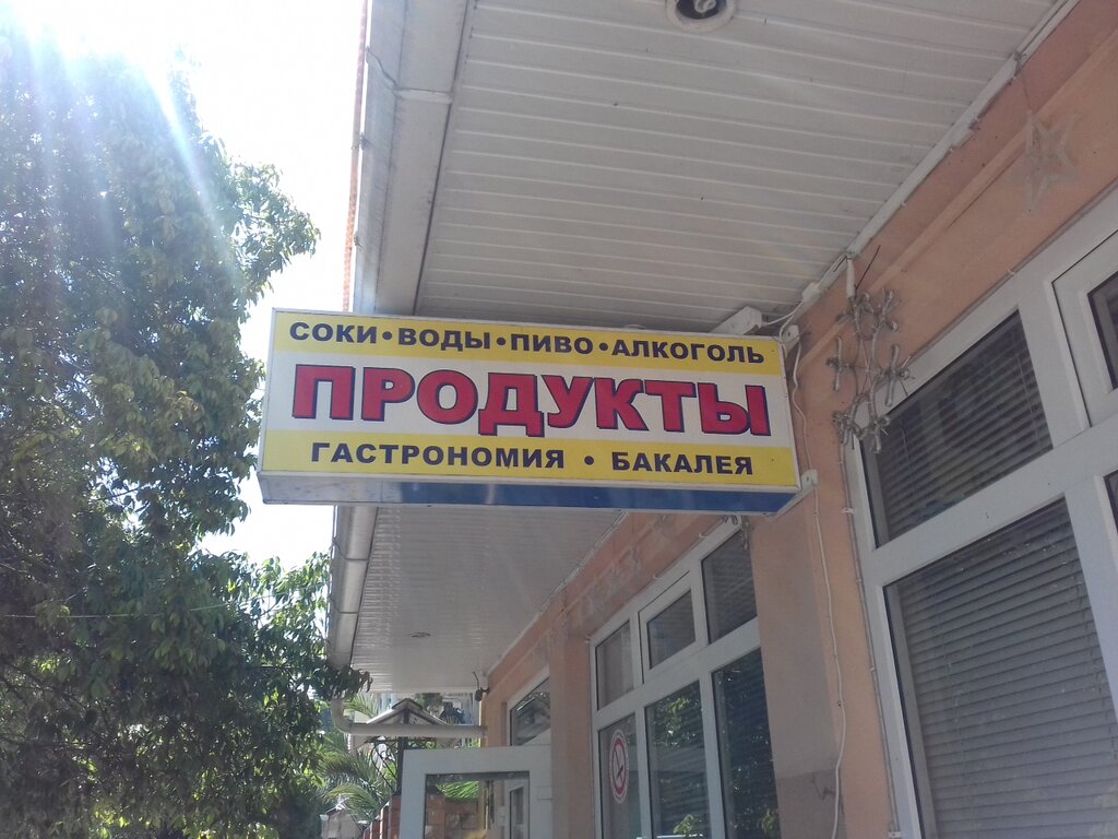 Кафе соки воды в лазаревском работа после проекта на ножах