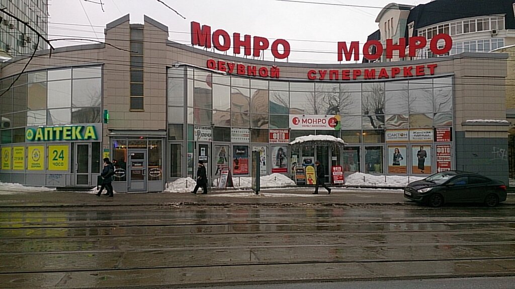 Цум Пермь Магазины Одежды