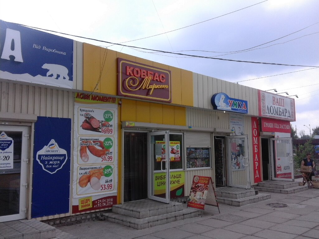 Шолохова 1 Магазин