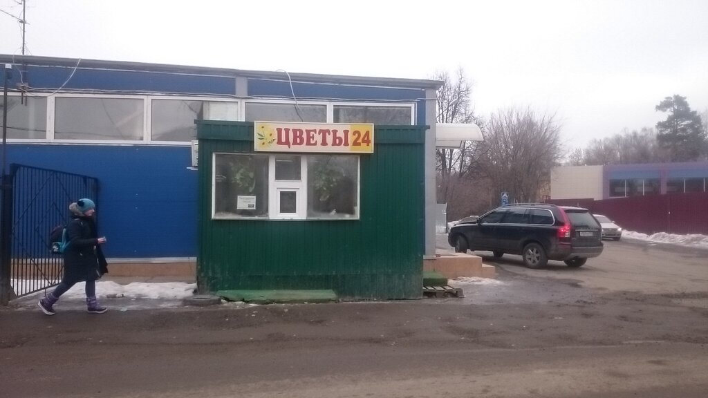 Мытищи 24 Магазин