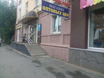 Panorama (Gazetnaya ulitsa, 82), antique store