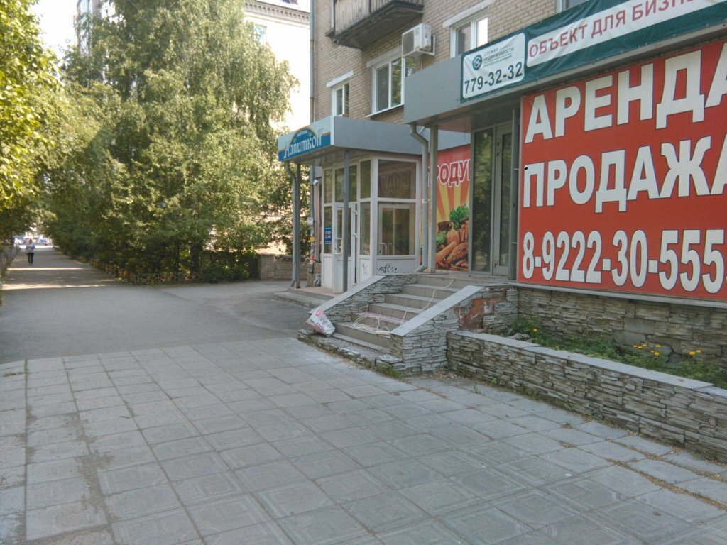 Магазин Победа Копейск