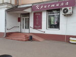 Кристина (Kalinina Avenue, 13А) ، متجر ملابس