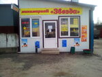 Zvezda (Nikulichi District, Ryazanskaya Street, 28А), grocery