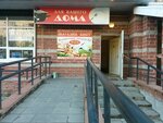 Grocery (Koltushi, Verkhnyaya ulitsa, 5к1) ، محل بقالة