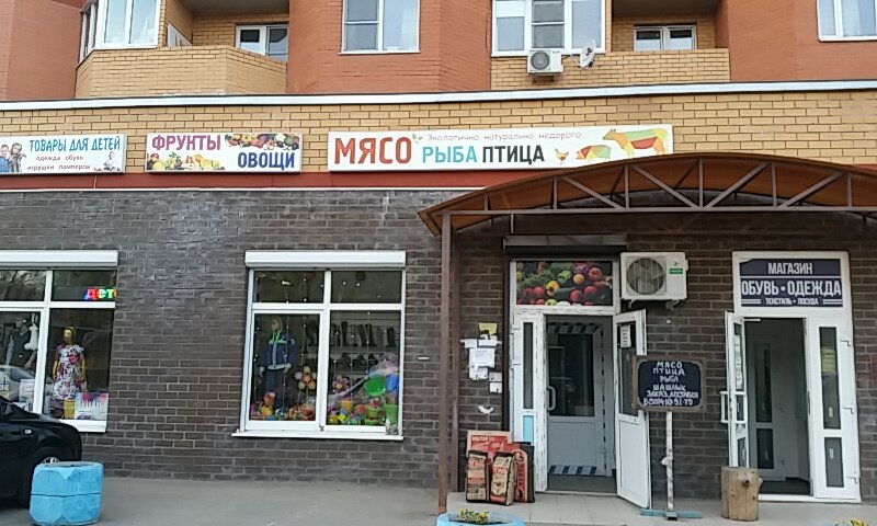 Магазин Номер 3 Звенигород